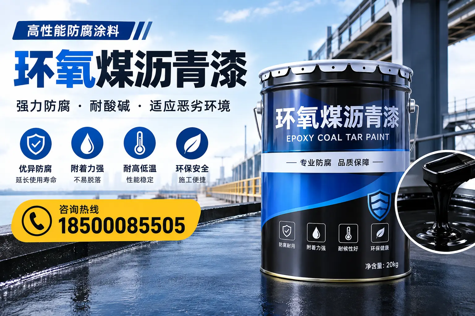 环氧煤沥青漆的市场行情：潞州地区价格走势分析